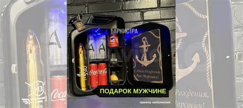 Подарок мужчине день рождение купить в Санкт-Петербурге | Товары для ...