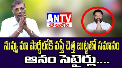 Tdp Anam Venkata Ramana Reddy Sensational Comments On Rural Mla