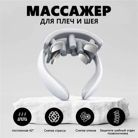 Лимфодренажный массажер для шеи и плеч, массажер с вибронасадками и ...
