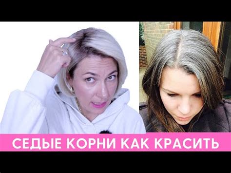 Седина какой цвет выбрать для седых волос и затемнения седых корней ...