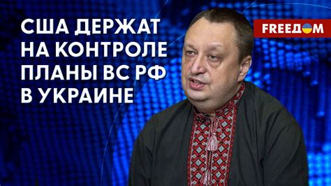 Ягун: США в режиме нон-стоп получают информацию о планах ВС РФ в ...