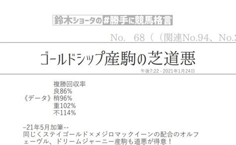 全員に関する記事一覧 鈴木ショータの大穴マシマシ競馬