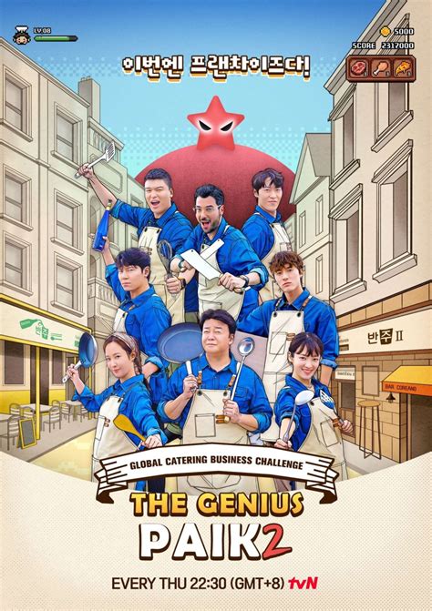 The Genius Paik Season 2 Photos 4542519 Mydramalist