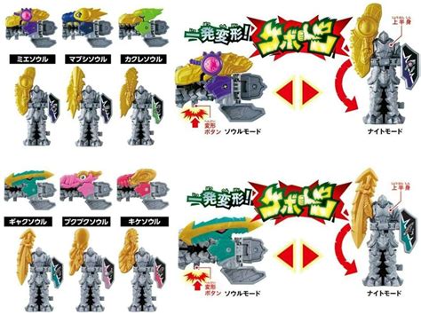 Kishiryu Sentai Ryusoulger Series 11 Ryusoul Gattai DX Yokuryu Oh