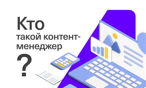 Кто такой контент-менеджер? | Market Provider