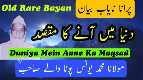 Maulana Yunus Sahab Punawale Rh Life Changing Bayan Duniya Mein Aane