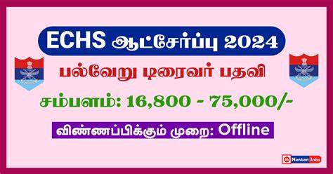 ECHS Recruitment 2024 Various Driver Posts Nanban Jobs