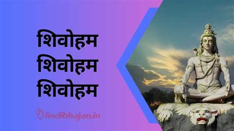 शिवोहम शिवोहम शिवोहम Shivoham Shivoham Shivoham Lyrics - Kailash Kher