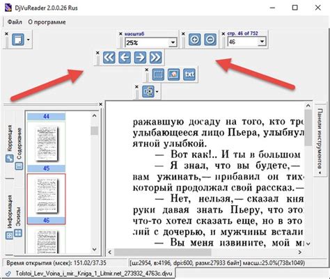 DjVu Reader скачать для Windows 10, 8, 7, XP бесплатно