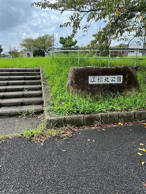 江松北公園エマツキタコウエン江松伏屋駅公園 By Line Place