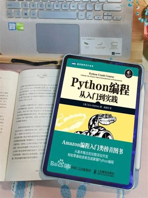 Python编程从入门到精通python编程完全入门教程《python编程从入门到精通》 Csdn博客