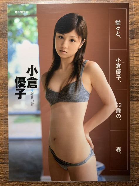 【目立った傷や汚れなし】【厚手ラミネート加工】 小倉優子 水着 雑誌切り抜き ページ サイズb5 週刊プレイボーイ2006 05 02【グラビア】 B7の落札情報詳細 Yahoo