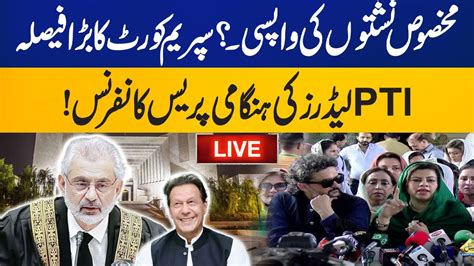 LIVE Reserved Seats Case Big News PTI Leaders Important Media