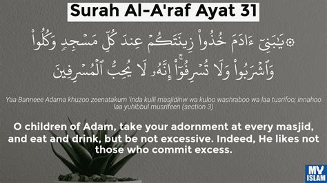 Surah Al A Raf Ayat Quran With Tafsir My Islam Off