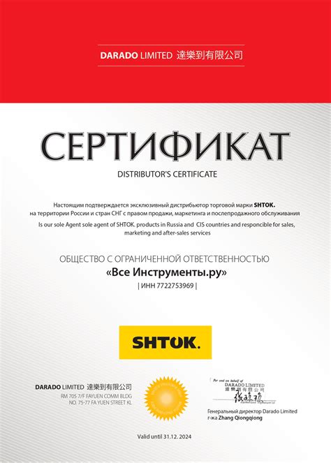 SHTOK - официальный дилер: выгодные цены, отзывы, каталог продукции ...