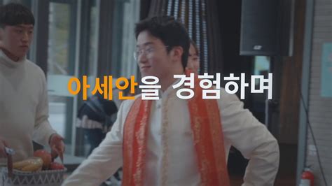 아세안문화원은 ‘AKF 3기’ 모집중 - YouTube