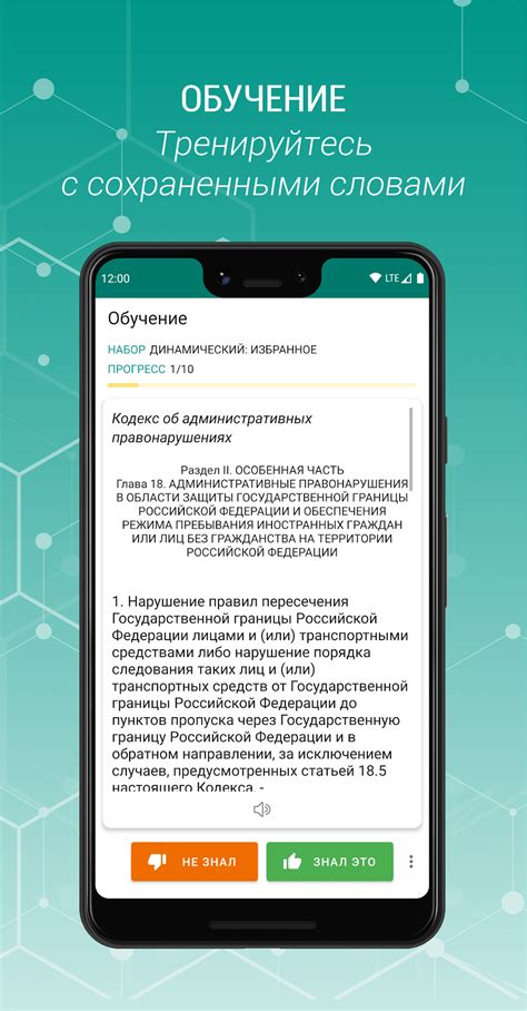 Кодексы Российской Федерации - for Android - Download