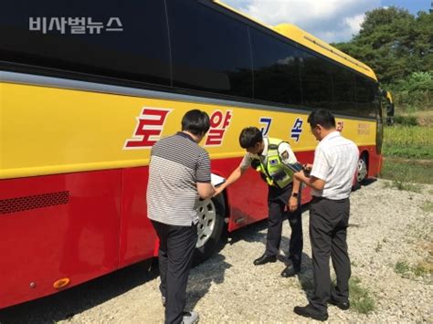 창녕군 휴가철 전세버스 안전점검 실시 비사벌뉴스