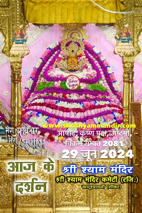 Khatu Shyam Ji Daily Darshan 29 June 2024