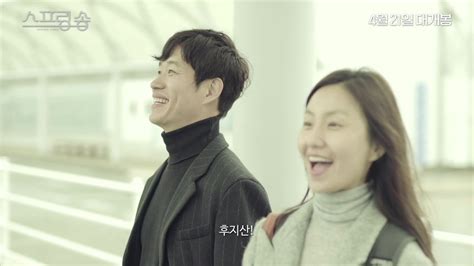 [Video] Trailer Released for the Upcoming Korean Movie 'Spring Song ...