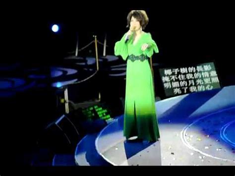 Tsai Chin Cai Qin 蔡琴 绿岛小夜曲 温州 Green Island Serenade YouTube