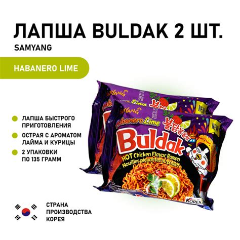 SAMYANG HOT CHICKEN FLAVOR RAMEN HABANERO LIME Лапша со вкусом курицы и лайма острая из Кореи