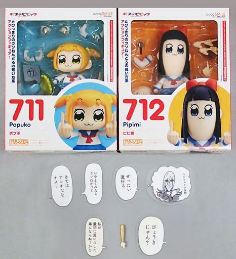 のみご 【開封品】ねんどろいど ポプテピピック 2体セット Ⓩっています