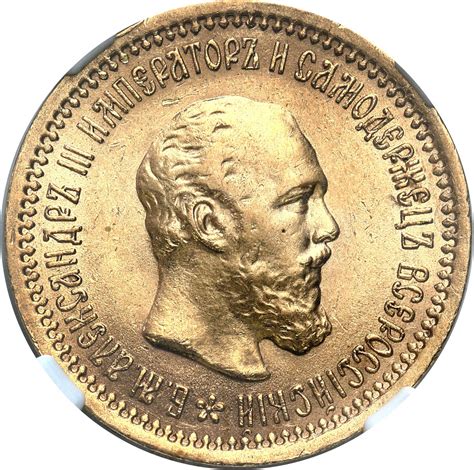 Rosja Aleksander III 5 rubli 1889 АГ Petersburg NGC AU58 PIĘKNE