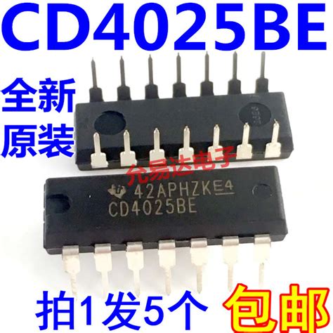 进口全新原装CD4025BE CD4025直插DIP145只8元包邮 虎窝淘