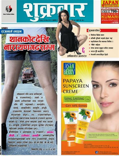 Nagariknews Weekly Sukrabar Epaper 23 May 2014 Nepalnews Live News