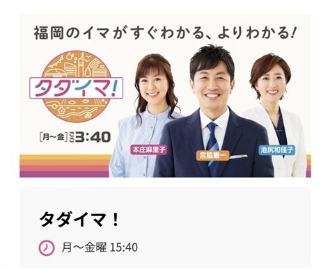 佐々木舞しゃべれるライター On Twitter 福岡のリポーター時代に「アサデス。九州山口」という番組で、当時お世話になりまくった大先輩リポーター秋本ゆかりさん。 なんと10年の時を経