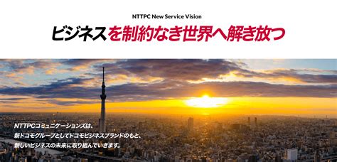 【公式】nttpcコミュニケーションズ