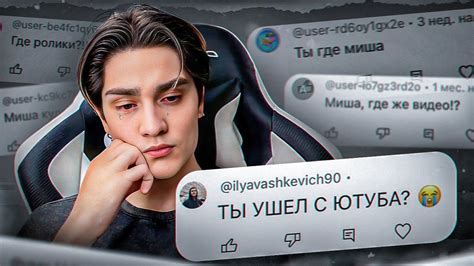 Я ухожу с ютуба.. ГДЕ МИША ВАЙС? - YouTube