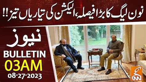 Pmln Important Meeting In London News Bulletin 03am 27 August 2023 Gnn Youtube