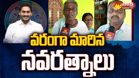 Navaratnalu Jagananna Videshi Vidya Deevena Deneficiaries About Cm