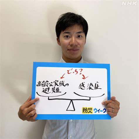 Nhk熊本放送局 On Twitter 【 高齢な両親との避難どうする？】 今夜の ＃クマロク ＃防災クロスロード テーマは 「高齢な両親