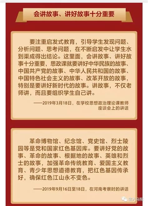 让思政课成为一门有温度的课 马克思主义学院 宝鸡文理学院