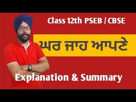 Class 12 Punjabi Chapter Ghar Ja Apne Explanation Summary 12th Class