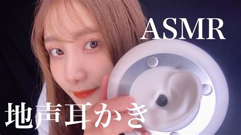 ASMR地声雑談 指耳かきで鼓膜触る睡眠用 YouTube