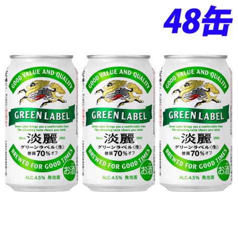 よろずやマルシェ本店 キリン 淡麗 グリーンラベル 350ml 48缶 水・コーヒー・お茶・飲料 －食品・日用品から百均まで個人向け通販