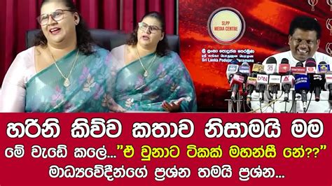 හරිනි කිව්ව කතාව නිසාමයි මම මේ වැඩේ කලේඒ වුනාට ටිකක් මහන්සී නේමාධ්