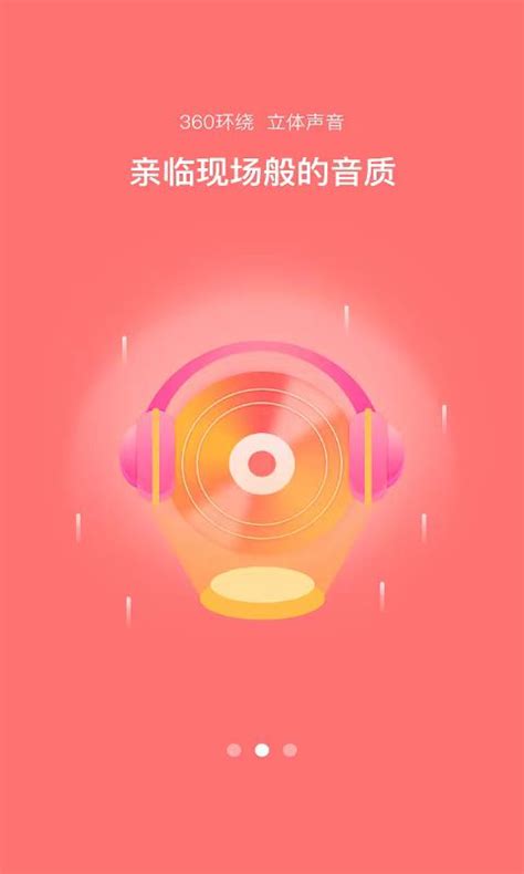 车载音乐软件哪个最好用app推荐车载音乐软件哪个最好用下载豌豆荚