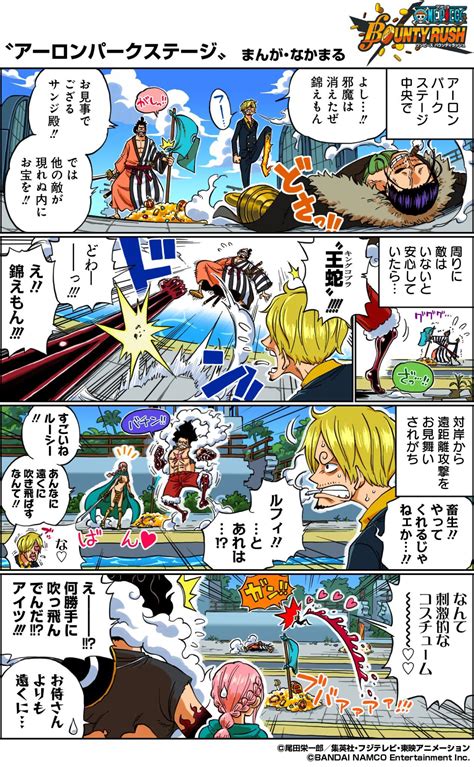 ONE PIECE バウンティラッシュ公式 on Twitter バウンティ 漫画 コビー