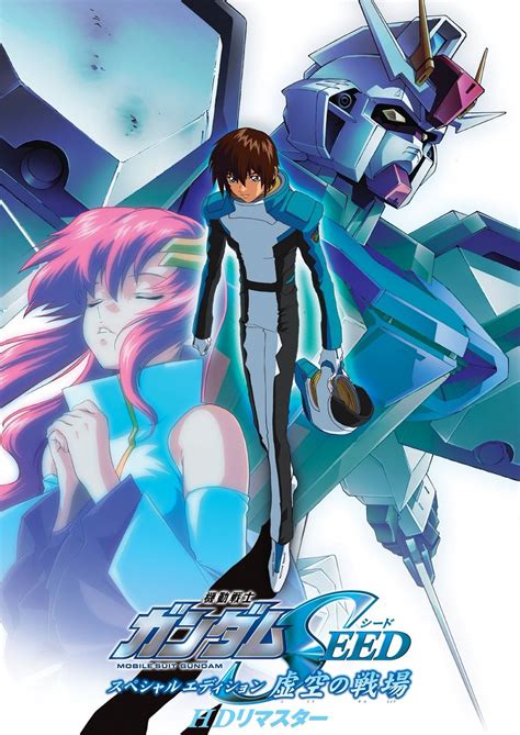 Gundam Seed Poster Best Outlet | www.rosmaninhoazevedo.com