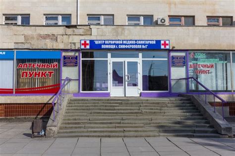 Поликлиника 7-й горбольницы - Симферополь