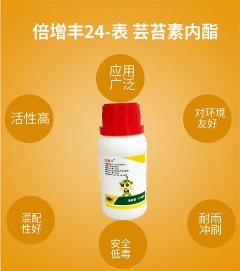 倍增丰24 表芸苔素内酯调节生长植物生长调节剂正品增产100ml虎窝淘