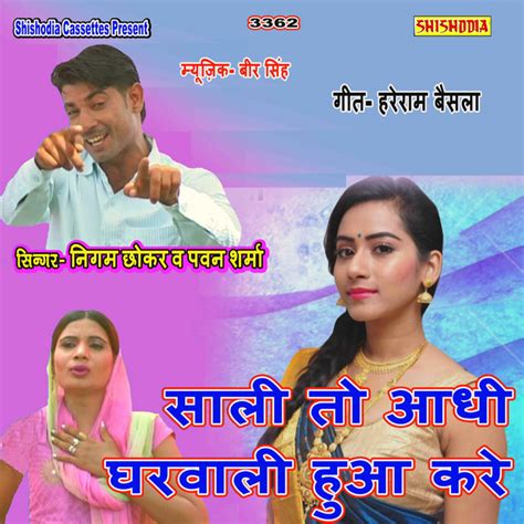 Sali To Adhi Gharwali Huya Kare Single By Nigam Chhokar Spotify