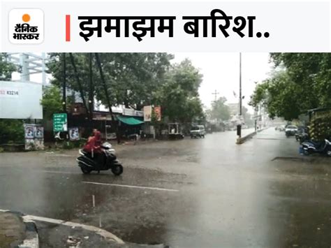 Weather Update In Jharkhandit Will Rain In Many Areas Of Jharkhand