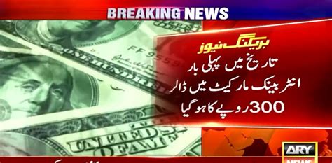 Pakistani Rupee Hits Record Low Of Against Us Dollar