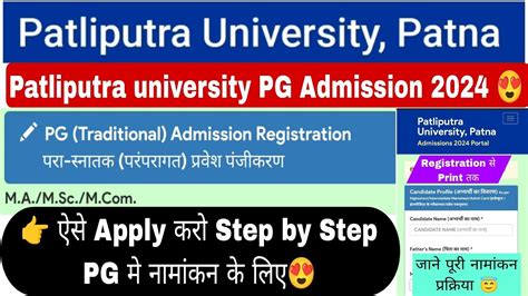 Patliputra University Pg Admission Update 2024 Ppu Pg Admission Form